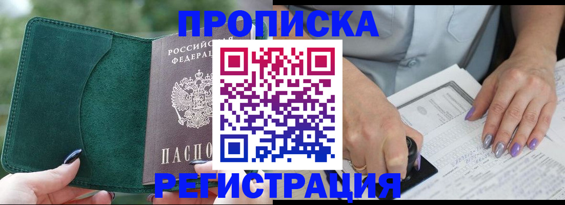 временная регистрация адрес в Моздоке