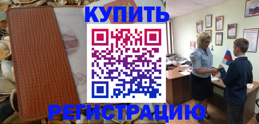 прописка для кредита в Моздоке