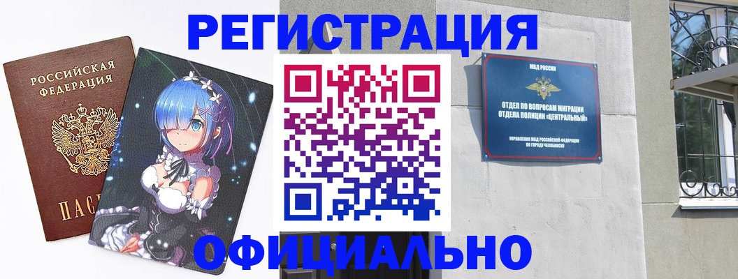 временная регистрация поиск в Моздоке