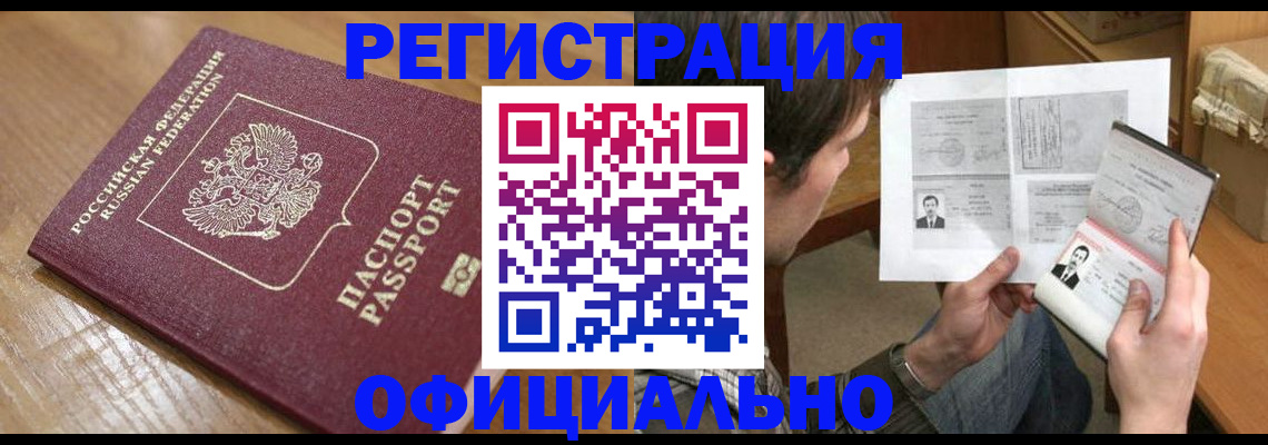 прописка паспорт в Моздоке