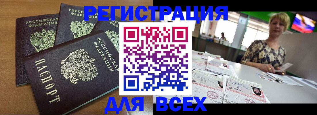 регистрация для дет. сада в Моздоке